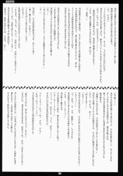 Page 27 of Idol Mania