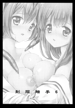Page 3 of Seifuku Shokushu 6 | Uniform Tentacles 6