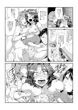 Page 20 of GOkan Club～Okashite mo Yurusareru Onna～