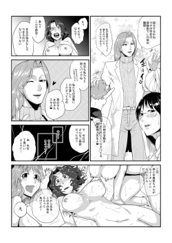 Page 24 of GOkan Club～Okashite mo Yurusareru Onna～