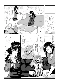 Page 7 of GOkan Club～Okashite mo Yurusareru Onna～