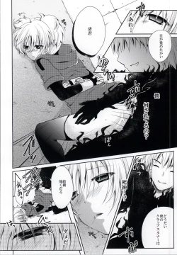 Page 24 of Haiboku Route