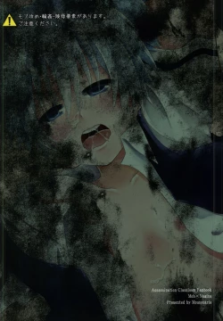 Page 27 of Haiboku Route