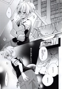 Page 2 of Haiboku Route