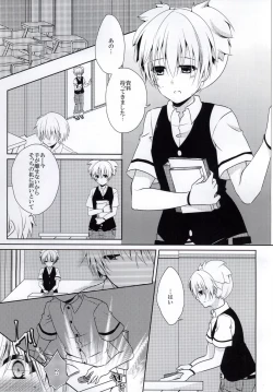 Page 4 of Haiboku Route
