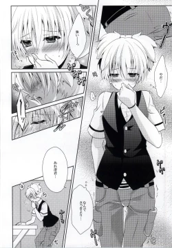 Page 5 of Haiboku Route