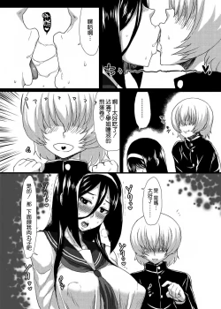 Page 21 of Welcome to IRISU FESTA!