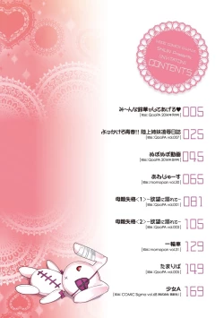 Page 5 of Invitation