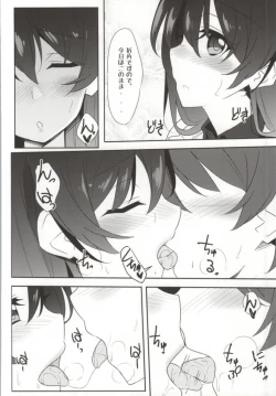 Page 3 of Umibiraki