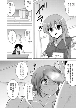 Page 14 of Houkago Yarare Taikan