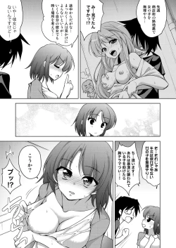 Page 5 of Houkago Yarare Taikan