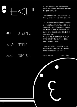 Page 4 of Usagi no Eroi Hon