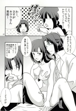 Page 26 of FK DARK MATTER BOOSTER