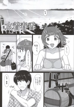 Page 2 of MizuPocha