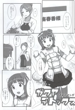 Page 52 of MizuPocha