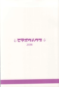 Page 68 of MizuPocha