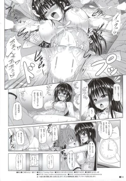 Page 33 of Yui-chan to Issho 3