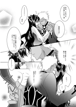 Page 12 of Guren Ichi