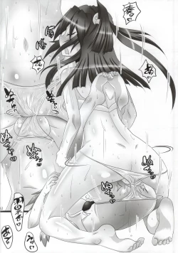 Page 11 of Sakimori Mousounie