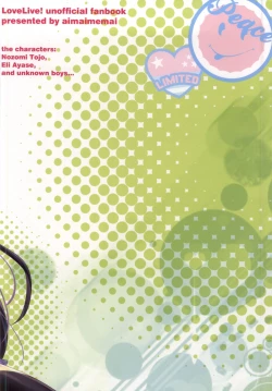 Page 18 of Nozomi-shiki Junai Lens