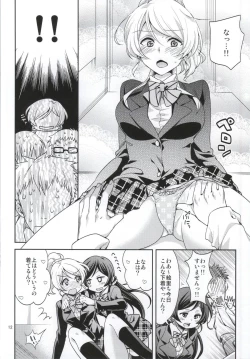 Page 7 of Nozomi-shiki Junai Lens