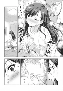 Page 3 of Naichichi Panic