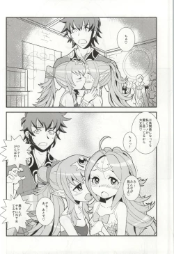 Page 25 of Mamkute♥Level S ACT6 Kizuna no Kioku