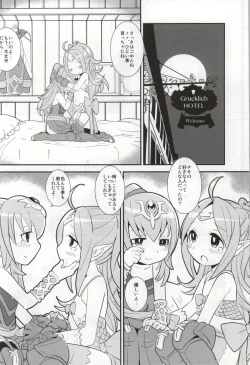 Page 5 of Mamkute♥Level S ACT6 Kizuna no Kioku