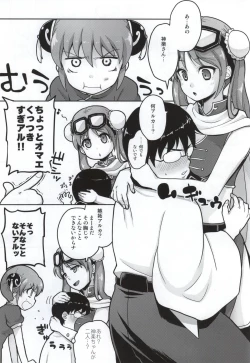 Page 2 of Yorozuya 4P