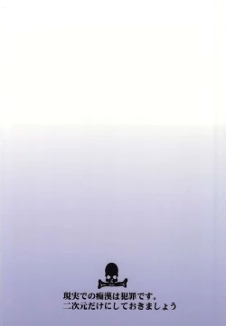 Page 18 of Chikan Tetsudou