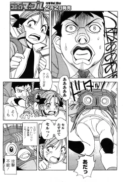 Page 110 of Comic Marble Vol.9