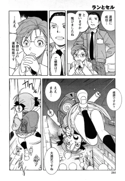 Page 113 of Comic Marble Vol.9