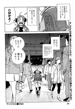 Page 115 of Comic Marble Vol.9