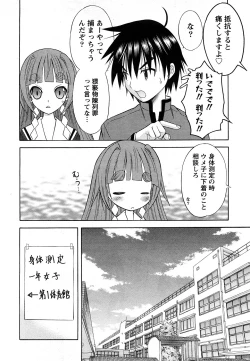 Page 11 of Comic Marble Vol.9