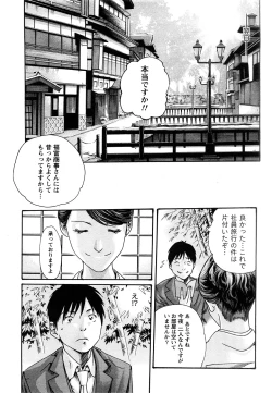 Page 122 of Comic Marble Vol.9