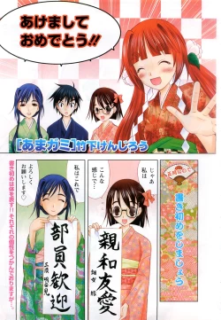 Page 2 of Comic Marble Vol.9