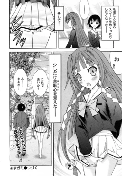 Page 37 of Comic Marble Vol.9