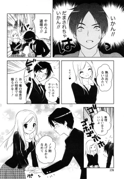 Page 43 of Comic Marble Vol.9