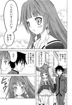 Page 6 of Comic Marble Vol.9