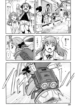 Page 89 of Comic Marble Vol.9