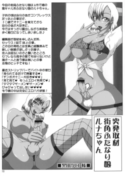 Page 18 of Kotoni-san o ○○ Shitai!