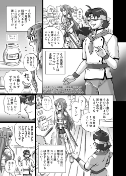 Page 4 of TAIL-MAN ASUNA BOOK