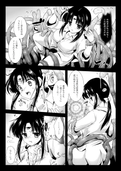 Page 5 of Seima Kyuuin
