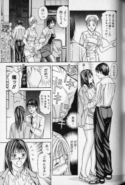 Page 125 of Virgin Fetishism