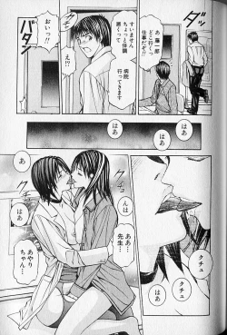 Page 145 of Virgin Fetishism