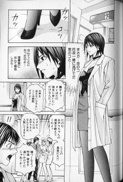 Page 149 of Virgin Fetishism