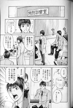 Page 151 of Virgin Fetishism