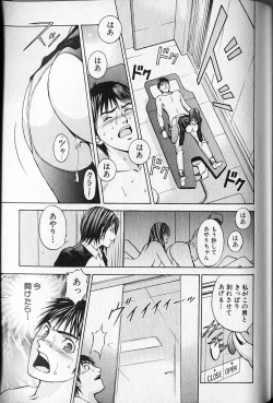 Page 161 of Virgin Fetishism