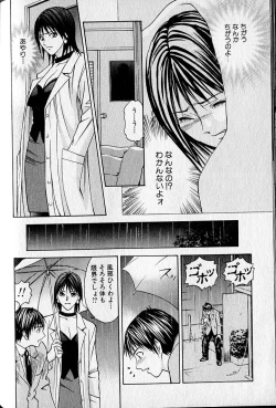 Page 168 of Virgin Fetishism