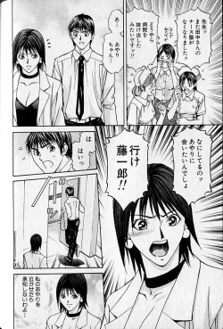 Page 176 of Virgin Fetishism